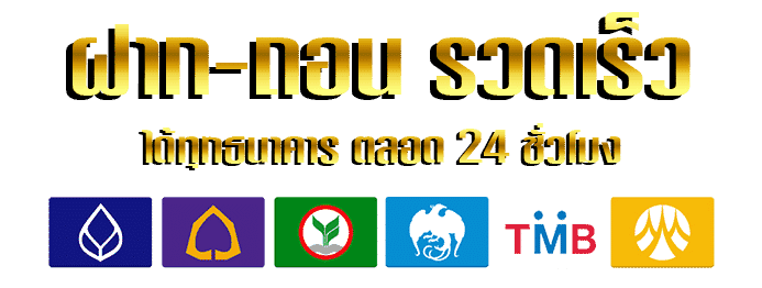 ธนาคาร by mummy168